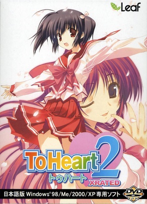 To Heart 2: X Rated (2005) | Grouvee