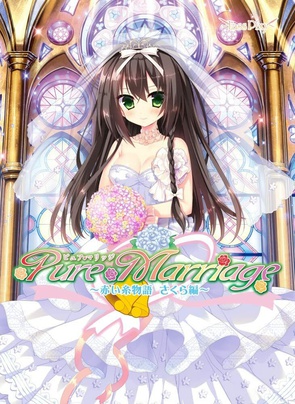 Pure Marriage: Akai Ito Monogatari – Sakura Hen